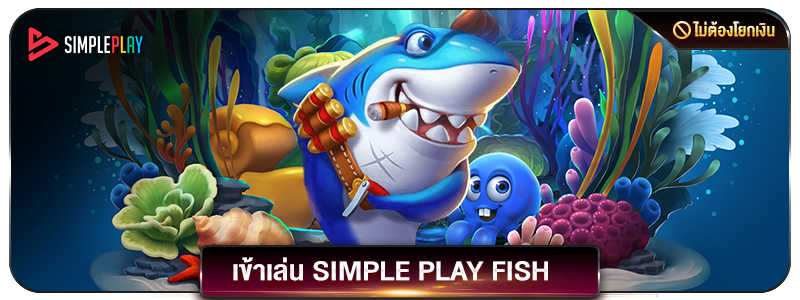 simpleplay-fish.6499aaf